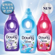 (NO미세플라스틱) 다우니 탈취파워 초고농축 섬유유연제 1L X 3개 / 블루 퍼플 핑크, 블루 - 레몬그라스 1L 3개