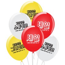 [즐거운파티랑] 인쇄풍선3종세트(20개x3), 3M16 쇼핑그뤠잇3종세트(20개x3)