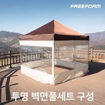 프리폼 대형 함마톤 접이식 캐노피 천막, B투명풀 3X6 브+베