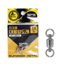 싸파 지깅용 대물 양도래 1호 회전 롤링 도래