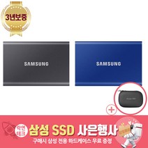 삼성전자 외장 SSD 정품 T7 500G 1T 2T+ 사은품증정(삼성전용케이스증정), 그레이, 2TB(삼성전용케이스증정)