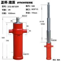 유압 덤프 트럭 농업 잭 리프트 실린더, 3TG-E90*400 (총행정1200)