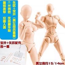 33 코바늘뜨기기초 옷 귀여운 16cm 만들기 소묘관절인형 중학교입학선물 강아지 60cm 핸드폰고리, 보정+야취[피부색]화사, 프리사이즈