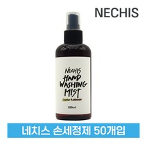 네치스 레몬향 손세정제 200ml 50개 핸드워시 에탄올 70%, 단품
