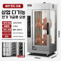전기 통닭 기계 업소용 구이 훈제 바비큐 구이기 조리 로스트 오븐 회전 치킨 대형 업소용, 1 접시, 18 로스트 오리 오븐 (가변 속도)