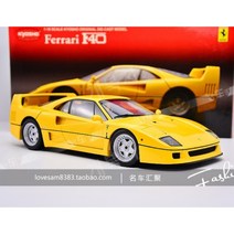 Kyosho 1:18 페라리 F40 노란색 자동차 모델