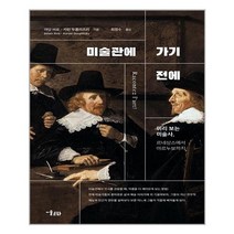 세계 최초 소금쟁이 잠수부 동동 / 북극곰+ | 빠른배송 | 꼼꼼포장 | (전1권)