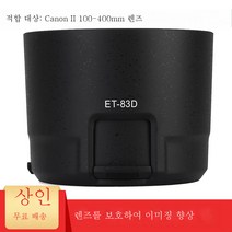 5D45D36D2 5DIV 5DIII 6DII 5D26D 5Ds 1DX 카메라 렌즈차광커버는 캐논에 적용, 색깔8, 1개
