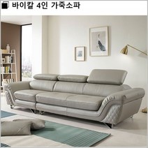 바이칼 4인 가죽소파, 상세페이지 참조