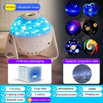 플라네타리움 천체 관측 투영기 우주 무드등 led star projector night light 7 in 1 천문관 프로젝터 galaxy starry sky projector, 05