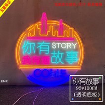 네온 간판 간접 무드 바베큐 훠궈 소프트 사인 발광 글자 맞춤 넷 레드 월 링 침실 장식, 11 일담과 술이 있습니다1사이즈
