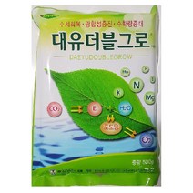 대유더블그로 500g 아미노산 비타민 각종미량원소 질소 복합영양제 광합성촉진