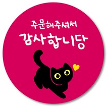 [1000매] 리뷰 스티커 감사 뇌물 조공 고양이 스티커 땡큐 리뷰 쇼핑몰 배달 배민 인쇄소, 핫핑크