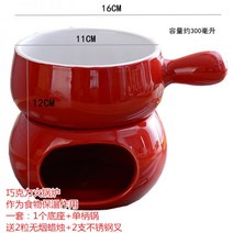 초코퐁듀냄비 치즈워머기 퐁듀화로 1구멜팅기 초콜릿, 레드냄비+핸들팟+포크2개+왁스2