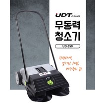 [UDT]무동력청소기 - UD-550, 1개