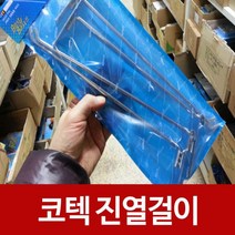 UUD137145냉장고위수납장잡화 스페이스월고리 코텍 진열걸이 K-2337 진열대 무지 압축선반, 1, 단품