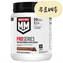 몬스터밀크 머슬밀크 프로 프로틴 초코맛 [미국 직배송] 바닐라맛 907g, 1개