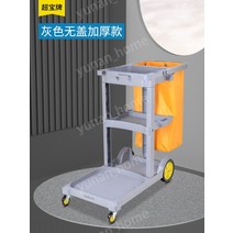 이동식청소카트 호텔청소카트 청소카트 호텔용 청소용품업체 청소도구 청소카트전용 청소수레 청소카트기 청소카 청소구루마 쓰레기 호텔 청소 도구 린넨 카트, 그레이, 프리
