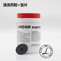 에끌 스템 URNEX 카페자2 커피메이커 클렌징 파우더포타필터브러쉬 그라인더청소솔-15787, 단일옵션, 09.아스코르 세정제 블라인드