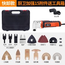 트리머 다용도기기 다용도 전동 인테리어 전기삽 펀칭 홈파기 커팅기 목공 공구 대전, T04-전문 추천 대출력 빠른 하역 욕실주방 세트 공구