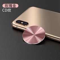 휴대폰 마그네틱 자석 메탈 플레이트 필름 쉘 흡입 자동차 강한 초박형, 로즈골드-2+3 리얼헤어5