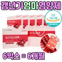 60대 갱년기 엄마 종합 영양제 여성 여자 생일 선물 크렌베리 마카 생신 어머니 부모님 우먼 중년 와이프 노인 어른 직장 인 장모님 생신 식약청 인증 건강 식품 고함량 석뉴 셋트
