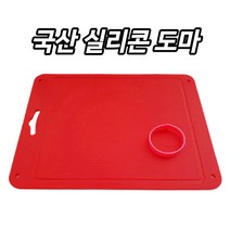 [홍스몰]실리콘 돌돌이 도마 보관 휴대가 간편한 도마 캠핑 겸용(중형 대형)