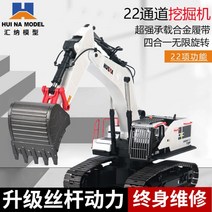 HUINA RC 포크레인 594 후이나 중장비 면허 연습용 RC굴삭기 장난감 무선조종 합금 원격, 정품 배터리 1+1, 22채널 스크류 굴삭기 [합금 버전]
