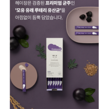 어린이유산균 살아있는 모유유래 특허 루테리유산균 어린이 온가족 장면역 건강 아기변비 아이변비 신생아~성인 변비 도움, 3개월