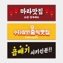 배달음식점 중식 중국집 배달스티커 포장 띠지제작 가로띠 사각 스티커 1000매 리뷰 서비스, TYPE_07, 문구변경신청(카카오톡으로전달)