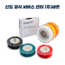 신도리코 TPU 리필 필라멘트, 신도 리필 TPU 필라멘트 Orange