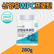 산양유 WPC 프로틴 완두단백질 가루 중년 근육 bcaa 아미노산 스코어 가성비 어른분유 프로틴 쉐이커 50대 60대 70대 80대 할머니 할아버지 어르신 시니어 청소년 부모님 홈쇼핑