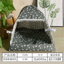 강아지용품할인점 코스트코개집 강아지방음부스 길고양이집만들기 애견방음부스 길고양이겨울집 판넬견사, H66-포 코너 텐트-플로럴 다크 그린, S코드-333333CM【3内】