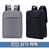 오너클랜 / 모던 사각 백팩 (BG144)