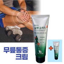 (1+1)글루코사민 glucosamine 백년초 마사지 멘톨 함유 로션 150+150ml 무릎 관절 시원한 크림 등산 운동 전 후 중년 남성 여성 휴대용 부모님 선생님 선물용