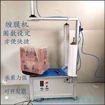 자동 랩핑 랩 비닐 필름 포장기 스트레치 필름 포장기계, 70 cm + 220v 어댑터
