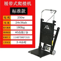 전동계단리프트 접이식구르마 끌차 핸드카 이동대차 전기 짐카트 가구 공사장, 초저하 섀시 표준