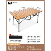 경량테이블 캠핑롤 캠핑용 우드 테이블, 우드 950