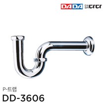 [DADA] 다다수전 배수부속 P트랩 DD 3606 국산 다다 정품
