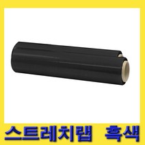 한경공구 파렛트 제품 포장 랩핑 스트레치랩 500MM X 400M 흑색 1롤
