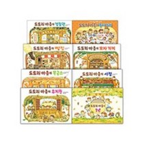 [전집] 도토리 마을 시리즈 전8권 세트, 웅진주니어(전집)