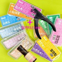 뷰티모아 빅젤 플러스 말랑이팁 말랑팁 초보자용 240p + 인조손톱 +팁커터 1ea, [말캉팁/스텔레토]1통(240p)+팁커터, 1개