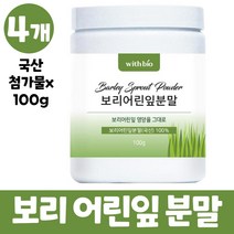 국산 보리잎분말 보리어린잎 분말 대용량 보리어린분말 100% 밀싹 가루 파우더 보리 어린 순 새싹보리분말 새싹보리 차, 4개, 100g