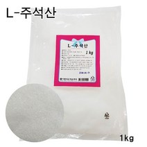 주석산 1kg / 산도조절제 식품첨가물