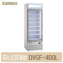 DVGF-400L 수직형 직냉식 냉동고 400L 아날로그, 제주도서산간(전화문의)