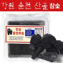 강원 춘천 산골 백탄 참숯 (간장숯 한국임업진흥원 인증필 180g 백탄 공기청정 물정화숯), 약180g