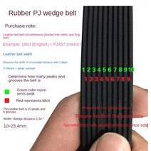 PJ497 고무 컨베이어 벨트 188J 190J 200J PJ508 PJ533, 01 3ribs_01 185J-PJ470