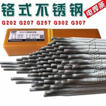 스텐용접봉 G202G207G257G302G307 E43016 크롬 씨 스텐레스 전기 4926314605, G207 직경 :3.2mm 1킬로그램