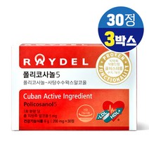 레이델 폴리코사놀 5 사탕수수 왁스 알코올 혈중 콜레스테롤 개선 도움 식약처인증 건강기능식품, 3개, 폴리코사놀 200mg x 30정