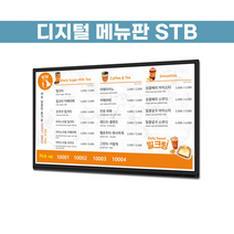 오버추어광고 천장형TV 레이월드 메뉴보드